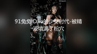 91兔兔 D.va的少女时代-被精液填满了粉穴