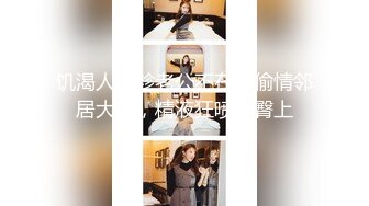 爱豆传媒ID5343女装大佬混住单身女舍