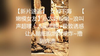 《魔手 外购 极品厕拍》坑神潜入某培训机构女厕双机位近景高清偸拍，多位小姐姐方便，脸逼同框看点十足