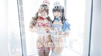 EYS-038(eys00038)[妄想族]ナンパ連れ込み熟年マダムイケメンマッチョのたくましい腕に抱かれて恥じらうおばさんの密着汗だく性交4時間むっちり豊満妻編