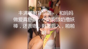 外围女神全程露脸情趣装高跟鞋诱惑狼友，镜头前揉奶摸逼浪荡呻吟，跟狼友互动撩骚精彩刺激不断，不要错过