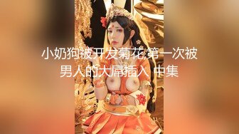 【新速片遞】  【某某门事件】第73弹❤️吃瓜❤️一个天生没有四肢的人，是如何婚后出轨50人的！无下肢艹逼原版+4K修复！[29.48M/MP4/00:00:28]