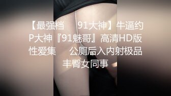 新人网红脸妹子身材不错和炮友大战首秀，丝袜撕裆手指扣逼享受，口交摸奶子站立侧入，坐上来快速抽插呻吟娇喘