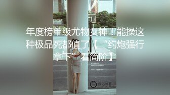 喷血推荐魔鬼身材极品外围女兼职女主播自慰棒插逼逼