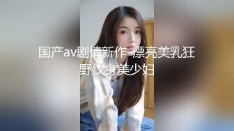 《按摩店小粉灯》村长最近买码中了几千块约了个萝莉小妹酒店开房抱起来草