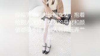 《云盘泄密》喜欢自慰的身材火爆的兔女郎被曝光