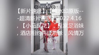 【新片速遞】  2024年，【PANS重磅】，人气女神，【咖喱】原版无LOGO，极致蜜桃臀，露穴，黑丝下花瓣粉嫩[2.74G/MP4/10:32]