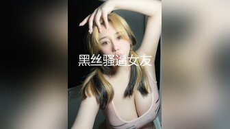 6-5花草房偷拍 大学生情侣开房，大奶骚货女友穿上黑丝给男友操