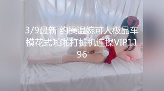 【萝莉-淫娃-御姐-女神-淫奴-母狗-网红】特辑-91【下面有根棒棒糖】【8部】【2.55GB精华版】-高清原版1080P