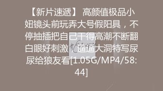 【最新封神??极品乱伦】?小姑的调教之路?没想到小姑有受虐倾向 竟同意我后入双插爆菊 太紧了超刺激 高清720P原档