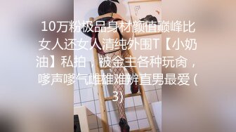 约会肉嘟嘟丰满尤物美女 穿着情趣透视贴身小衣