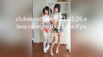 clubsweethearts.21.02.26.alexa.rovento.touch.me.if.you.can