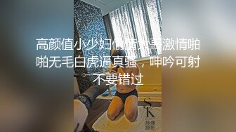 【新片速遞】 2022-5-2最新360酒店偷拍❤️学哥勾引可爱鲜嫩萝莉小女友偷尝禁果破处伤心血染床单