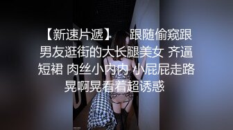 (第二场）00后眼镜小萝莉，丝袜撕扯老金肆意玩弄