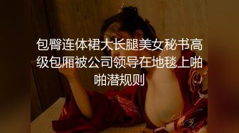 【新片速遞】《真空凸点爆炸全家福》推推上很火的一对夫妻！不穿内衣的黄小姐疯狂露出闲逛最屌的是还带儿子简直6翻天