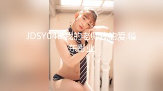 JD-106-女子凌辱学院奈奈篇-雯子