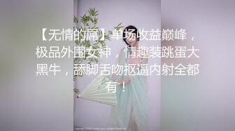 最近很火的极品粉穴萝莉美女微博NTR少女VIP付費系列之熊本熊