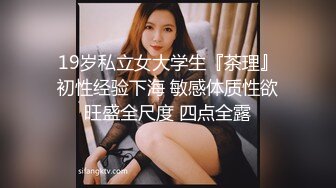 高能预警！极品身材颜值巅峰！比女人还女人超骚外围北京T娘【美奈酱】私拍，紫薇啪啪3P直男最爱 (13)