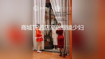 【新片速遞】很久没播女神回归！外表清纯无毛嫩穴！性感情趣装白丝，极品美臀摇摆，椅子上张开双腿极度诱惑[1.11G/MP4/02:45:43]