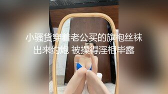 探花小文哥◀ 约炮笑容甜美惹人怜爱的巨乳嫩妹被草到水流成河