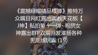 羞耻挑战，在公共卫生间极度高跟诱惑大胆露出性爱❤️性感甜美小姐姐『樱空桃桃』气质女神私下如此反差~