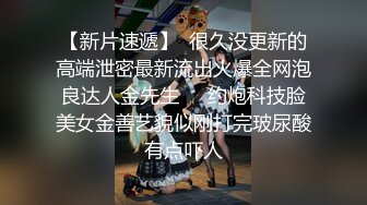 [原y版b]_101_马m来l妹m_啪p啪p内n射s_20220122