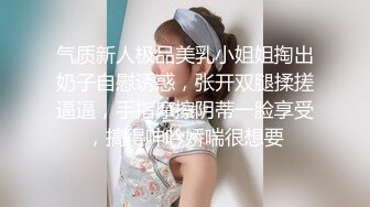 Joy宝贝--❤️治愈笑容，五官小巧，萝莉宝藏女孩，怎么有那么甜的正点女孩，小奶兔软又翘挺！