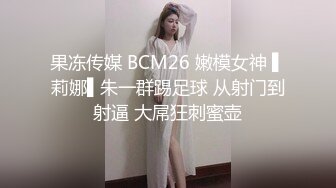 重磅推荐！2.23-26日，超高颜值丰满学生妹，和壮硕的小男友开房4天打5炮纪录