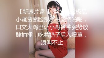 新人投稿萝莉社性感女模的第一次情趣捆绑无套