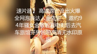 《震撼?绿帽精品》推特网红苏州昆山极品NTR夫妻【泣妻器骑】私拍~外柔内骚长腿翘臀找单男3P前后夹击极度反差