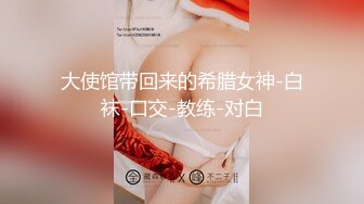 大陸AV劇作：暗殺性感嬌妻書房求歡口交束縛啪啪／堅挺短髮模特浴室揉玩私處騎乘假屌 720p