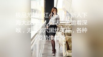 清秀新模小九无內私拍直播福利,各式性感情趣诱惑