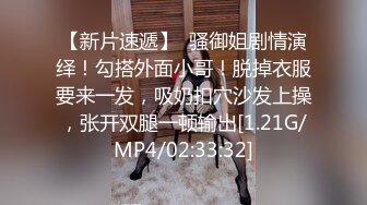 重金约啪奶大活儿好00后小美女 吹箫+六九+打桩+女上+内射了妹子满满一逼 拔出来流了一鸡巴