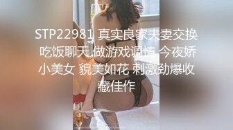 春娇救志明探花，新晋探花劲爆首场，170cm长腿御姐， 翘乳圆臀，女上位口交尽情玩