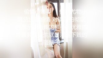 玥儿玥 性感情趣服饰 妙多姿的娇躯亭亭而立 妩媚姿态淋漓呈现