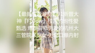 【推特姬】铃木美咲-大小姐和女仆们（舔足）