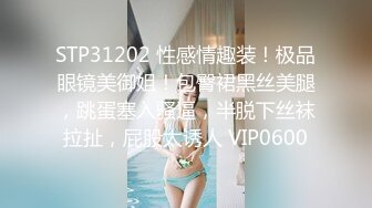 STP15110 性瘾比较大的瑞雯露脸与小哥哥酒店激情啪啪，自己揉捏奶子自慰骚逼灵活的舌头舔弄大鸡巴，主动上位抽插浪叫