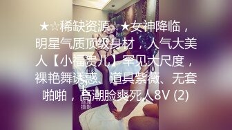 网红萌妹子女神！【奶油甜心】 自整理超大合集【256V】 (135)