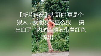 漂亮美女吃鸡啪啪被大肉棒无套输出内射