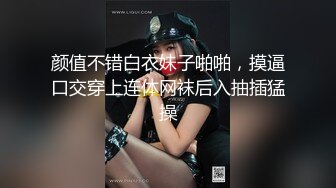 富家小姐的第一次交换：第一部分