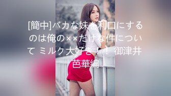 【全網首發】【稀缺】極品身材可鹽可甜大奶女神Onlyfans網紅『Irisadamsone』不雅露臉挑逗私拍 (7)