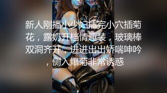 清纯的靓女都这么骚吗？让男友给她找男人，让男友在旁边拍，美女口活儿炉火纯青，鸡巴在嘴里像泥鳅滑溜溜，那么舒服那么爽！