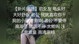 XSJ018.RONA.中出小当家之永灵蛋.传说中的性爱道具.性视界传媒