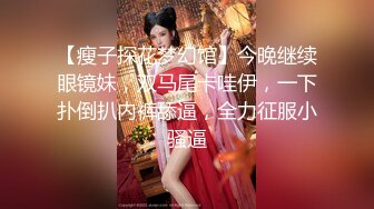 快乐风男新作,勾引酒店服务生3P(上) 