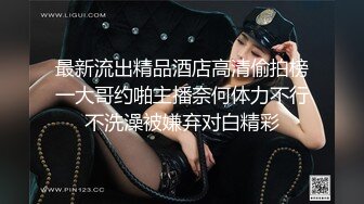 【最新一少举牌女神】高颜值女神揉奶玩穴 同框撒尿舔脚掰穴 爽到粉穴潮喷高潮 完美露脸