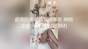 [亞洲無碼] 《多种情趣制服道具自嗨白浆超多》青春无敌SS级完美露脸推特女神【芋喵喵】11月高价定制，[RF_MP4_5770MB]