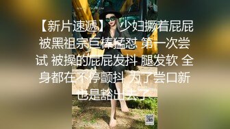 00后微露脸波大奶白骚气冲天，BB穴好痒 想要哥哥操BB穴无套内射