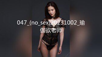 《最新流出秘顶级绿帽》推特高颜模特身材气质网红女神【小小肥羊】，绿帽老公开发娇妻勾引前男友卖淫3P蜂腰蜜桃臀 (12)