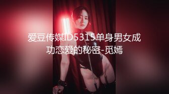 STP22906 满身纹身社会小哥和极品美乳可爱小女友啪啪  开档黑丝两个跳蛋一起玩  兔女郎装扮后入大屁股操的啊啊叫