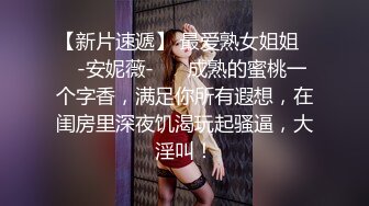 00后小骚妹无套后入